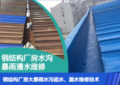 建阳金属屋面防腐翻新确保金属屋面长久使用