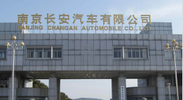 建阳长安汽车厂钢结构防水防腐工程