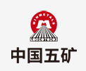 建阳中国五矿